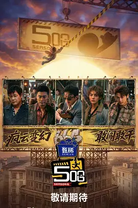 野生厨房海边季 美食综艺在线观看